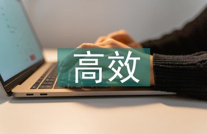 農田水利高效節(jié)水灌溉技術研究
