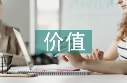 勞動(dòng)法的價(jià)值