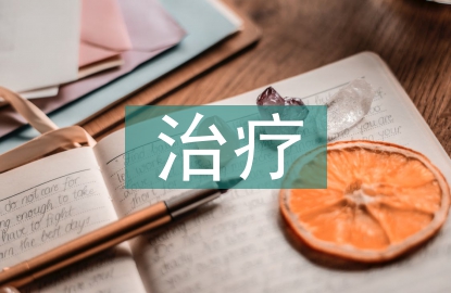 栓塞術(shù)治療子宮肌瘤臨床研究