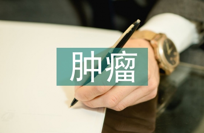 腫瘤專(zhuān)科護(hù)士培訓(xùn)總結(jié)