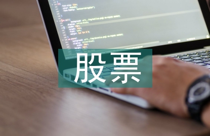 股票投資策略