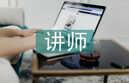 保險(xiǎn)公司講師工作總結(jié)