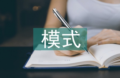 電子商務(wù)模式的類(lèi)型