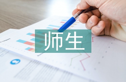 師生良性互動在音樂教學(xué)的作用