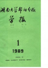 邵陽高等?？茖W(xué)校學(xué)報