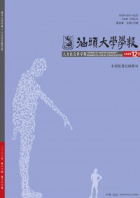 汕頭大學(xué)學(xué)報(bào)·自然科學(xué)版雜志