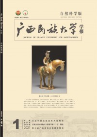 廣西民族大學(xué)學(xué)報(bào)·哲學(xué)社會(huì)科學(xué)版雜志