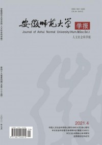 安徽師范大學(xué)學(xué)報(bào)·自然科學(xué)版雜志