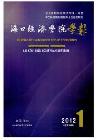 ?？诮?jīng)濟學院學報雜志