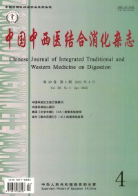 中國中西醫(yī)結(jié)合消化雜志