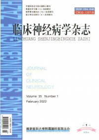 臨床神經(jīng)病學(xué)雜志