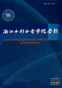 浙江水利水電?？茖W(xué)校學(xué)報(bào)雜志