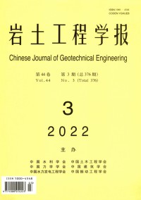 巖土工程學(xué)報(bào)雜志