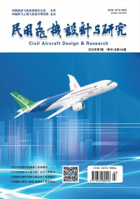 民用飛機(jī)設(shè)計與研究雜志