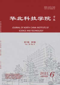 華北科技學(xué)院學(xué)報