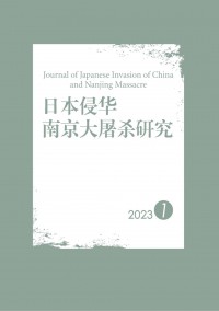 日本侵華南京大屠殺研究雜志
