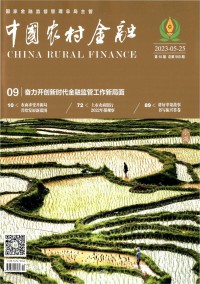 中國(guó)農(nóng)村信用合作雜志