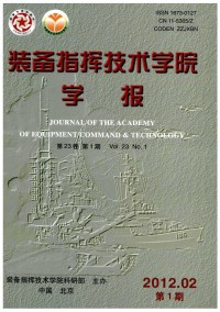 裝備指揮技術(shù)學院學報雜志