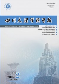達(dá)縣師范高等?？茖W(xué)校學(xué)報(bào)雜志