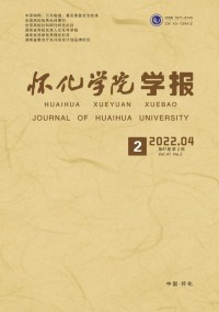 懷化師專學(xué)報(bào)