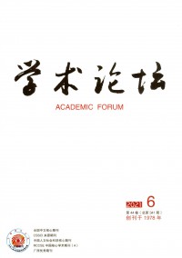 學術(shù)論壇