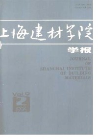 上海建材學(xué)院學(xué)報雜志