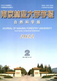 南京林業(yè)大學(xué)學(xué)報(bào)·自然科學(xué)版雜志
