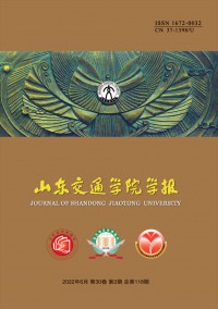 山東交通學(xué)院學(xué)報雜志