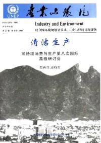 產業(yè)與環(huán)境雜志