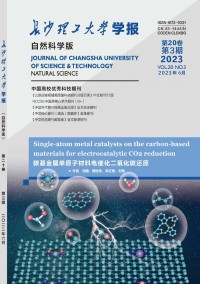 長沙理工大學(xué)學(xué)報(bào)·自然科學(xué)版