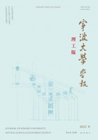 寧波大學(xué)學(xué)報·理工版