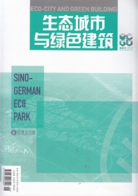 生態(tài)城市與綠色建筑雜志