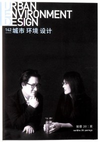 城市環(huán)境設(shè)計雜志社