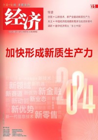 經(jīng)濟(jì)雜志社
