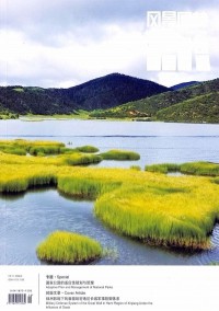 風(fēng)景園林雜志