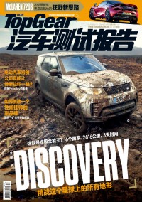 汽車測(cè)試報(bào)告雜志社