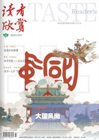 讀者欣賞雜志社