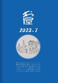 書(shū)屋雜志