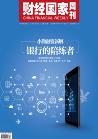 財(cái)經(jīng)國(guó)家周刊雜志社