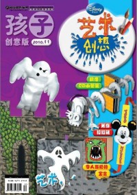 藝術(shù)創(chuàng)想雜志社