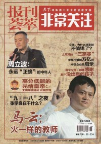 非常關(guān)注雜志社