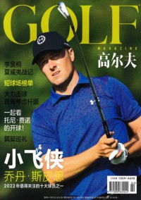 高爾夫雜志社