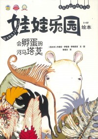 娃娃樂(lè)園雜志