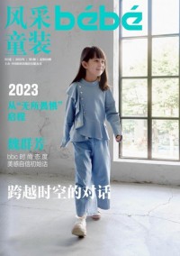風采童裝雜志社