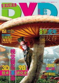 DVD導(dǎo)刊雜志
