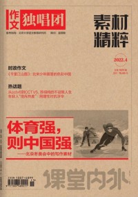 作文獨(dú)唱團(tuán)雜志