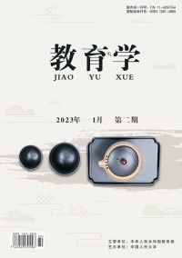 教育學(xué)雜志