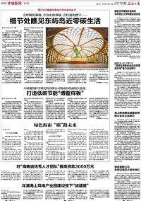 海南日報(bào)雜志社