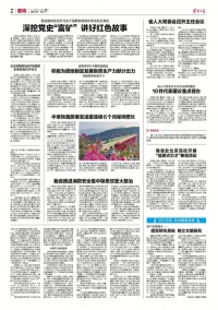 云南日報(bào)雜志