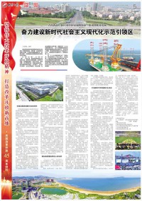 大眾日報(bào)雜志社